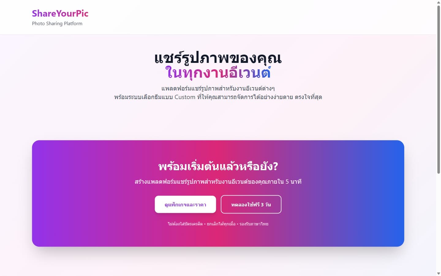 Lighthard — screenshot
